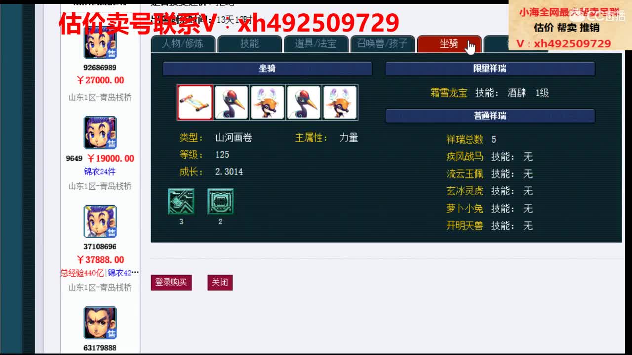 估价帮卖号一条龙服务 第1段