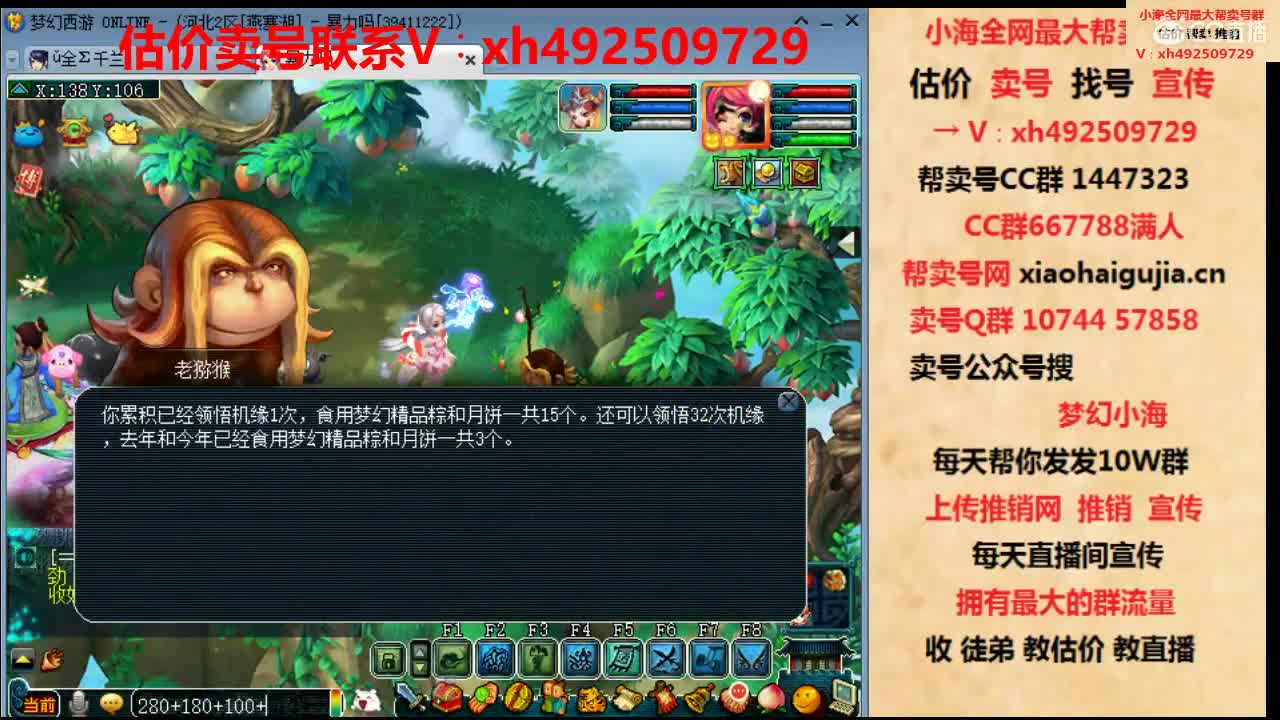 估价帮卖号一条龙服务 第2段