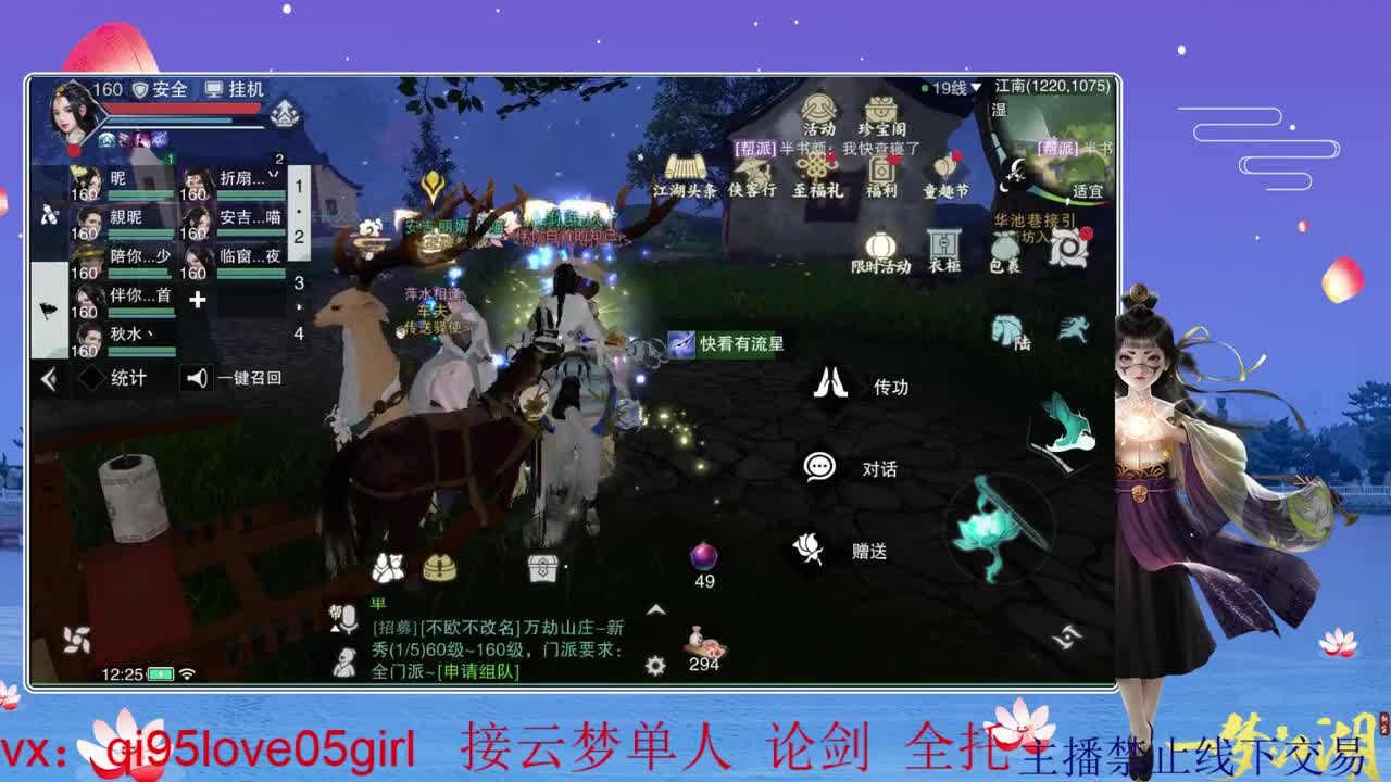 头秃主播在线营业