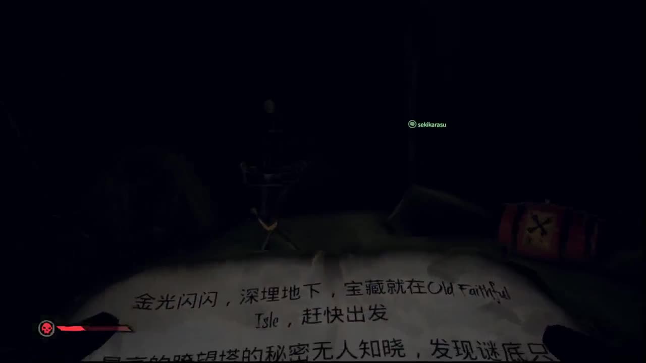 盗贼之海 第2段