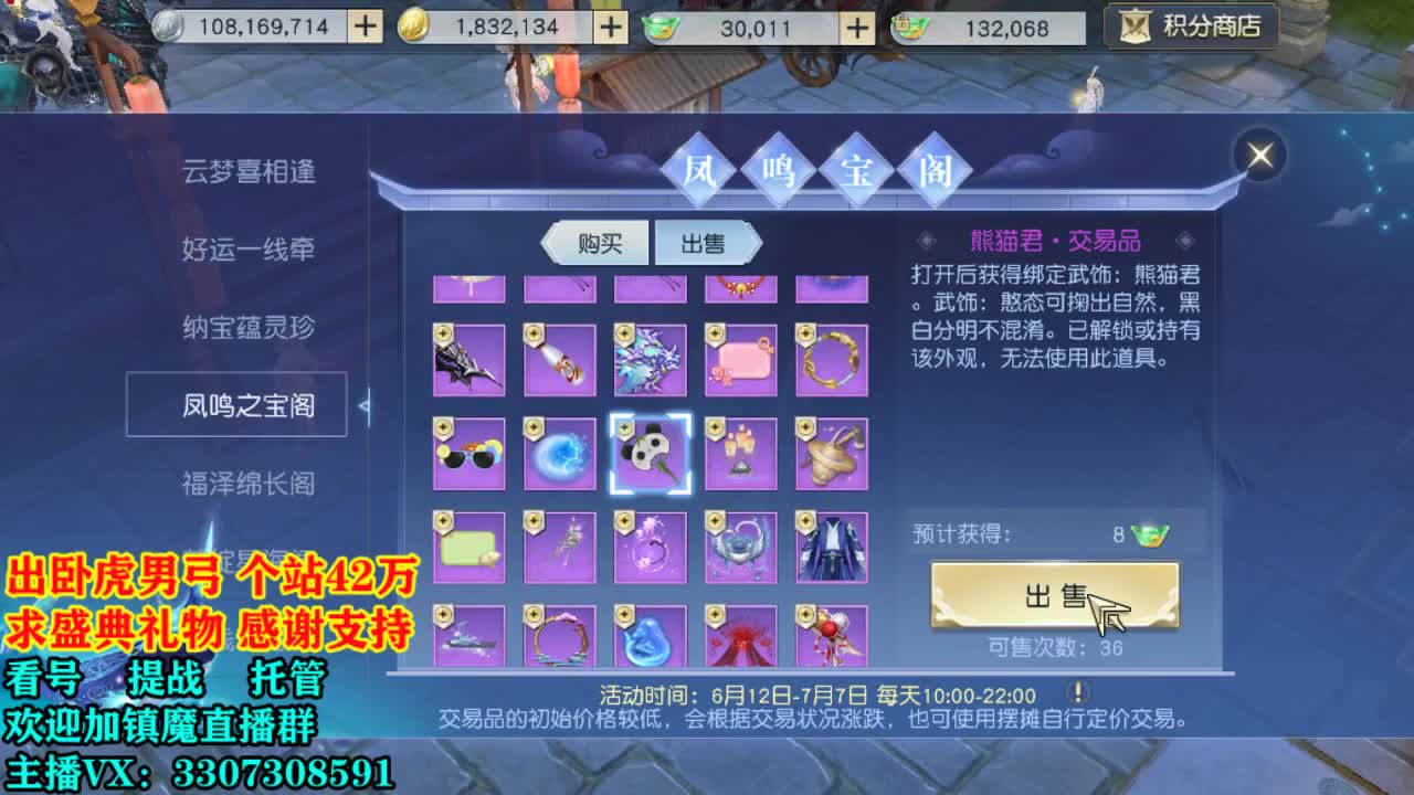提战看号托管！ 第1段