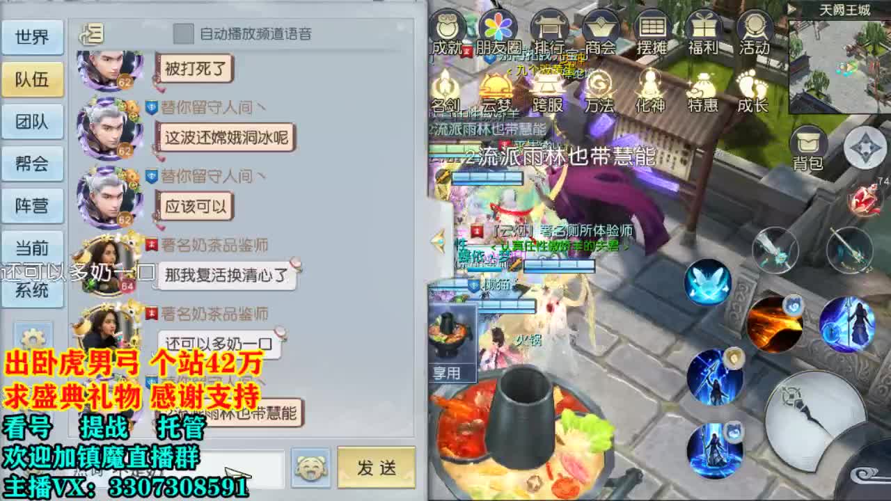 提战看号托管！ 第2段