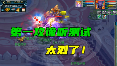 梦幻西游：老王测试全服第一攻谛听，这要给sha人方寸，简直无敌！