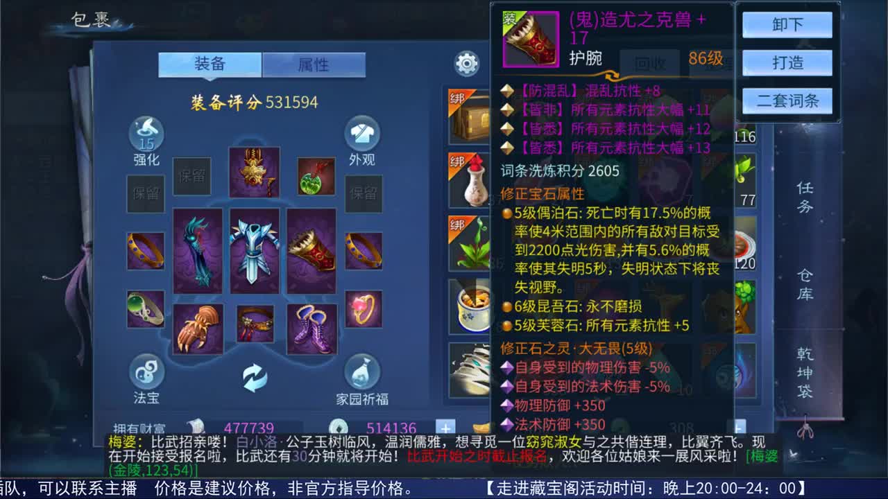 感性鱼也 在线估号 第1段