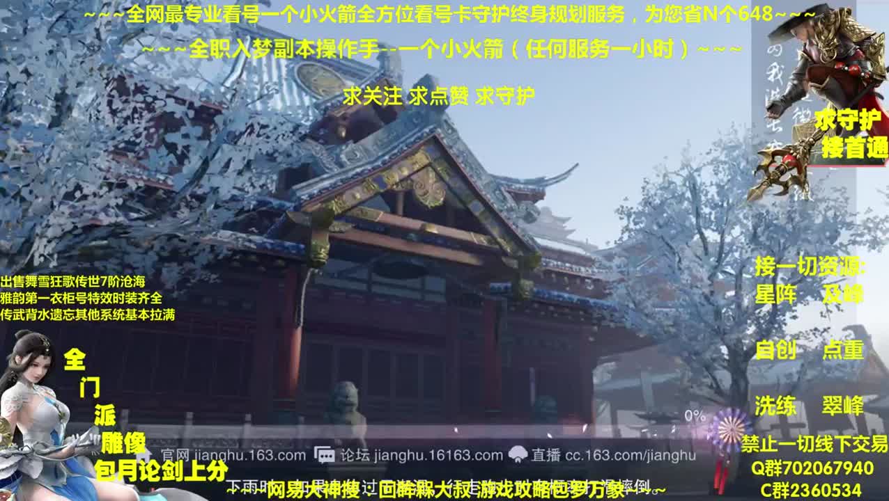 全网最专业看号~全职全能~疯癫论剑 第1段