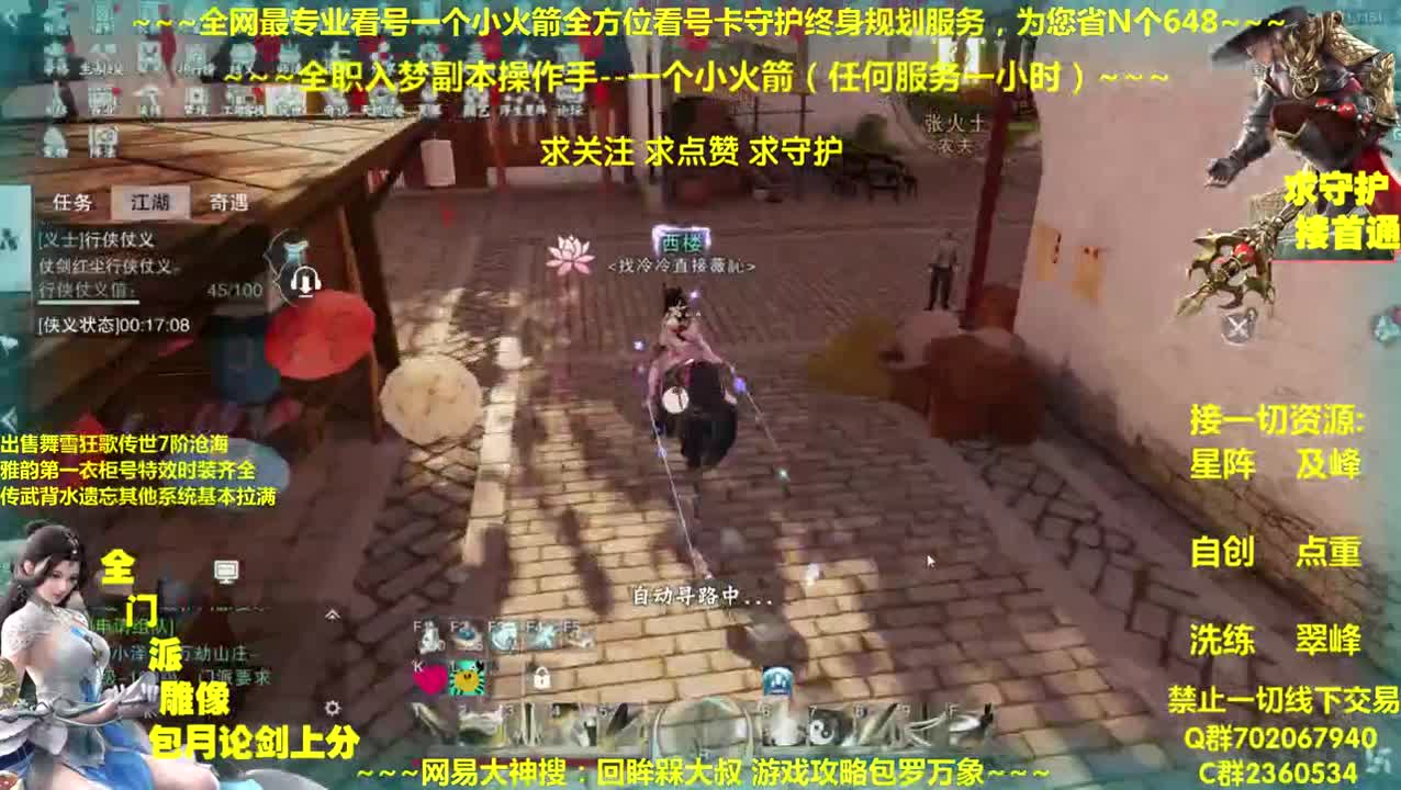 全网最专业看号~全职全能~疯癫论剑 第2段