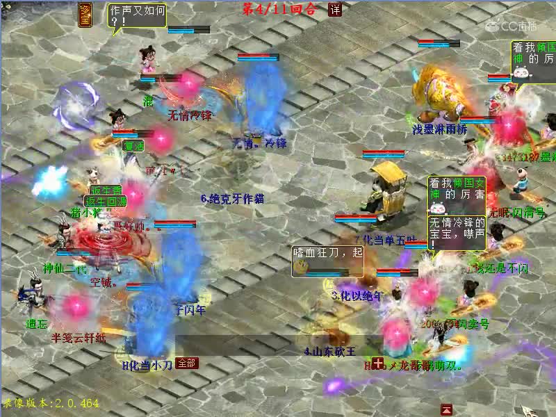 36届比武甲级八强：海角天涯·龙VS花果山·虎