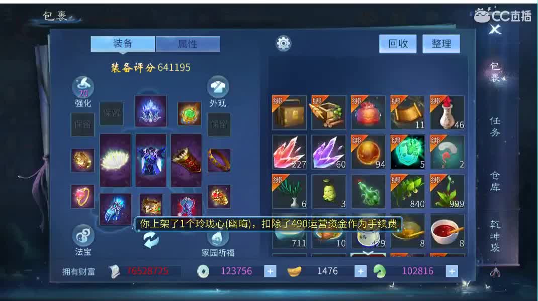 佳话连篇 第1段