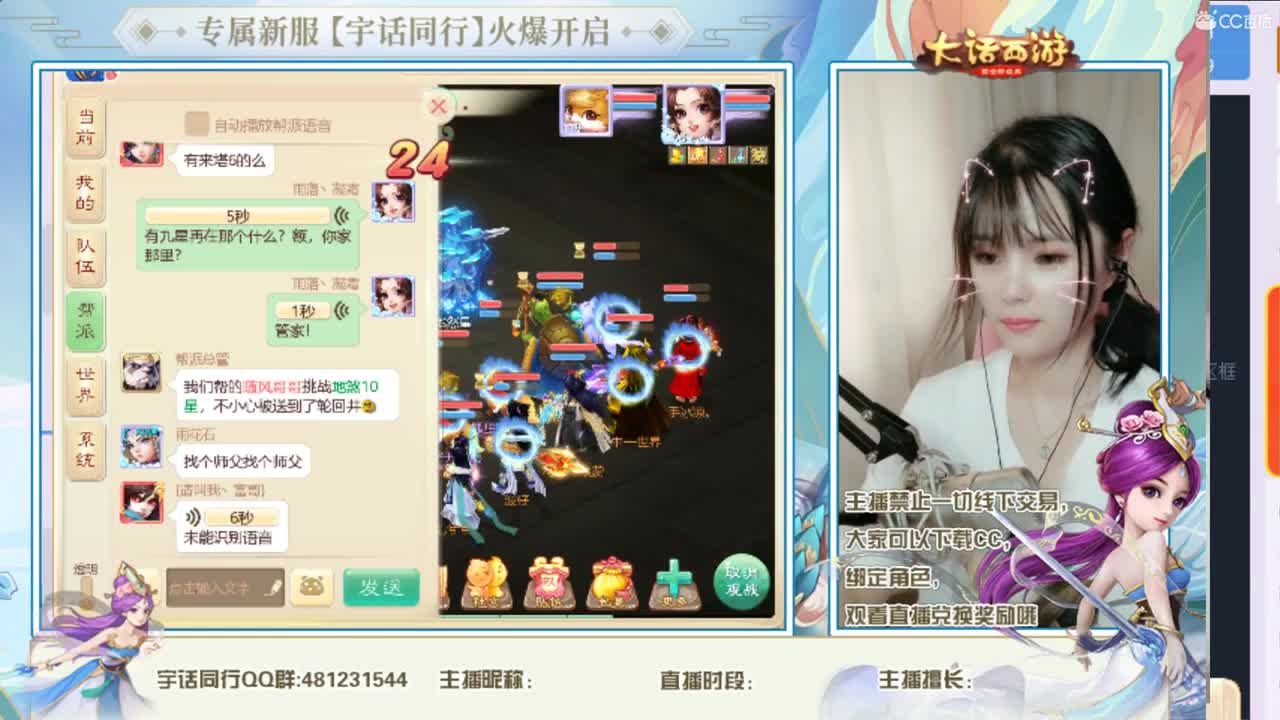 接日常 第2段