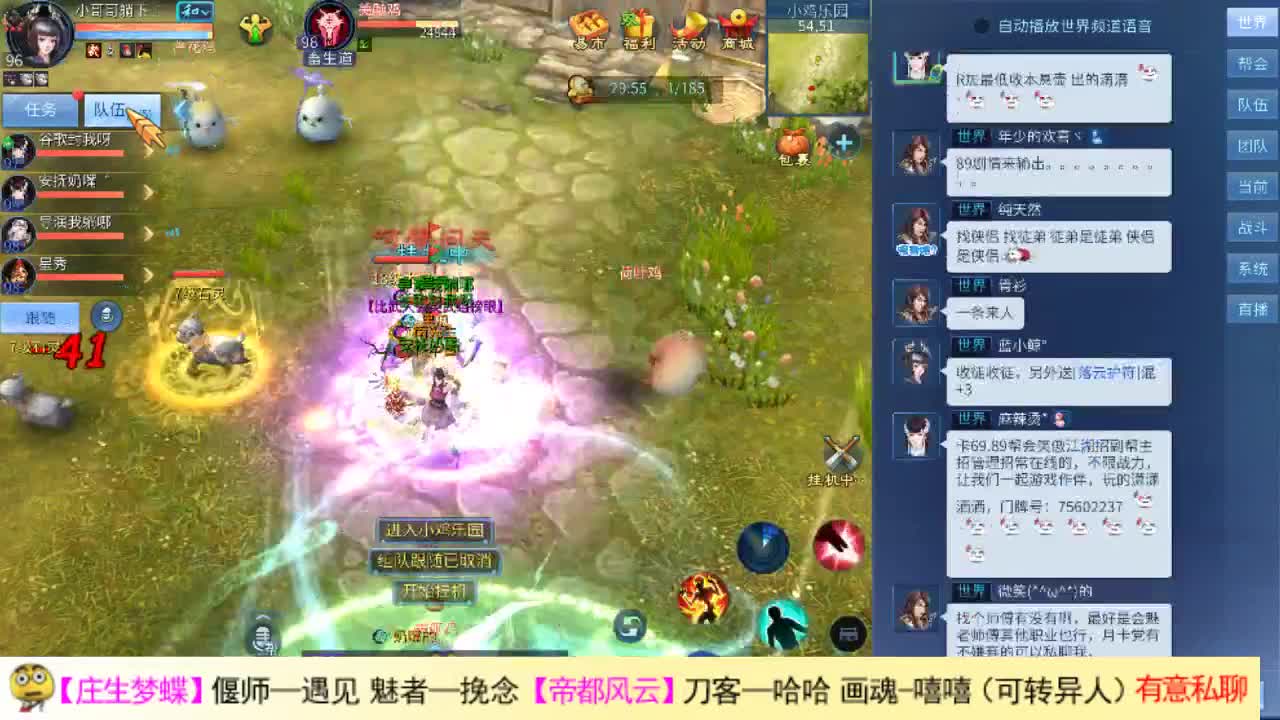 颜值主播 第2段