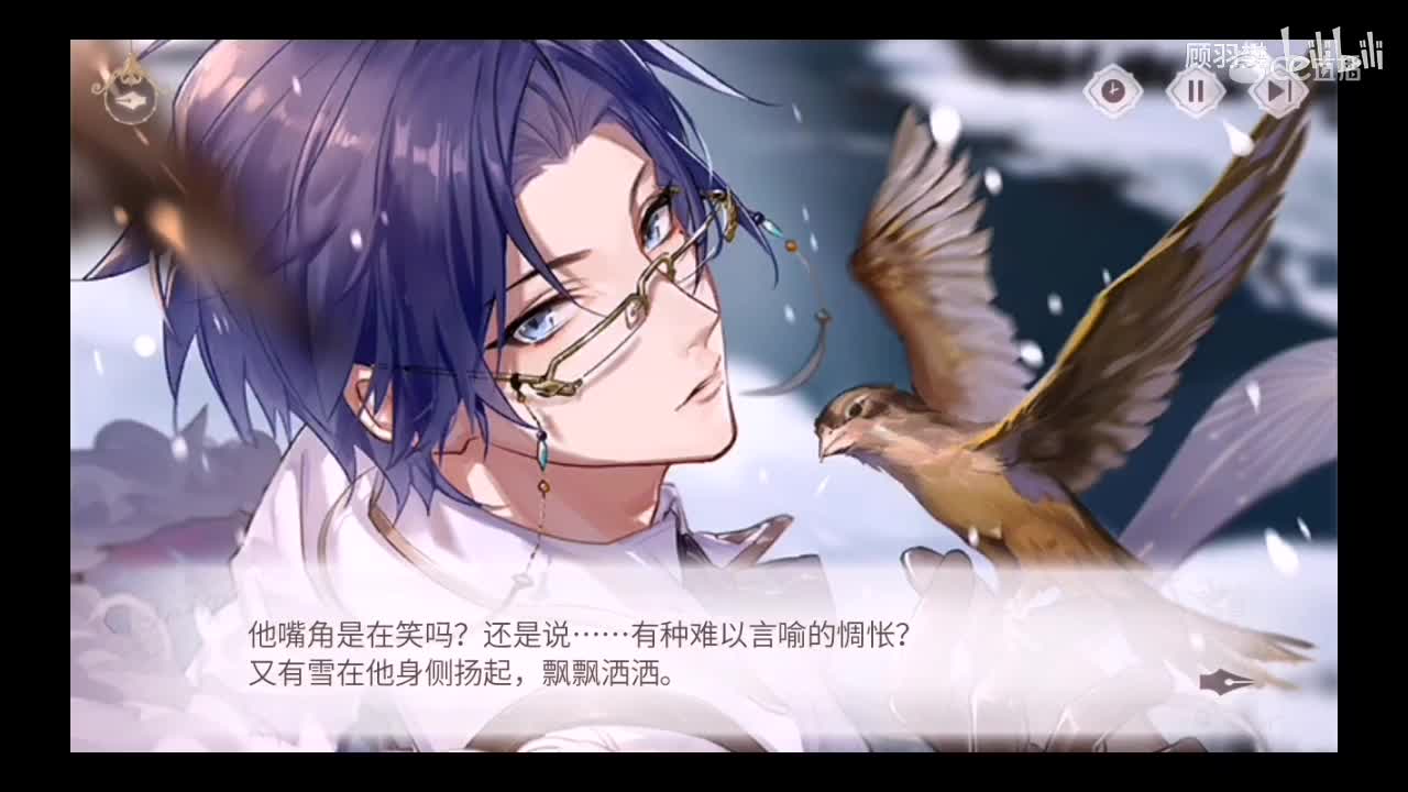 【时空中的绘旅人】二测－司岚相关剧情-踽踽独行的那天