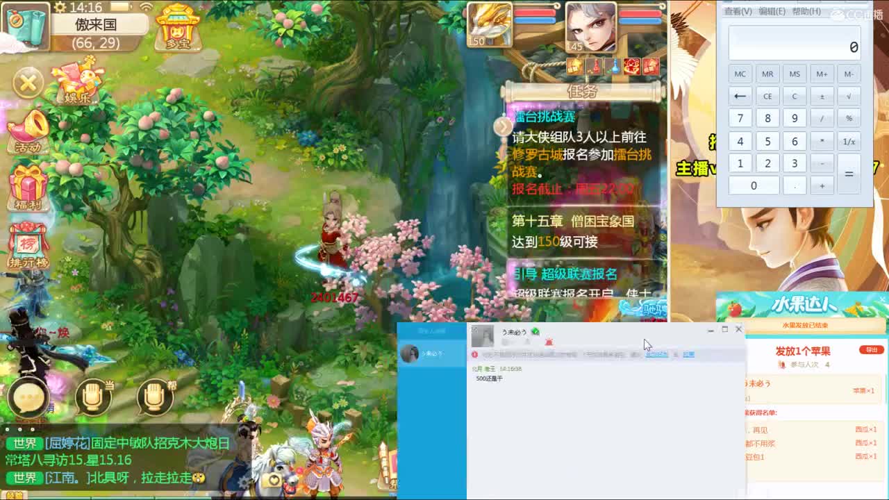 潇潇雨歇接队伍！ 第1段