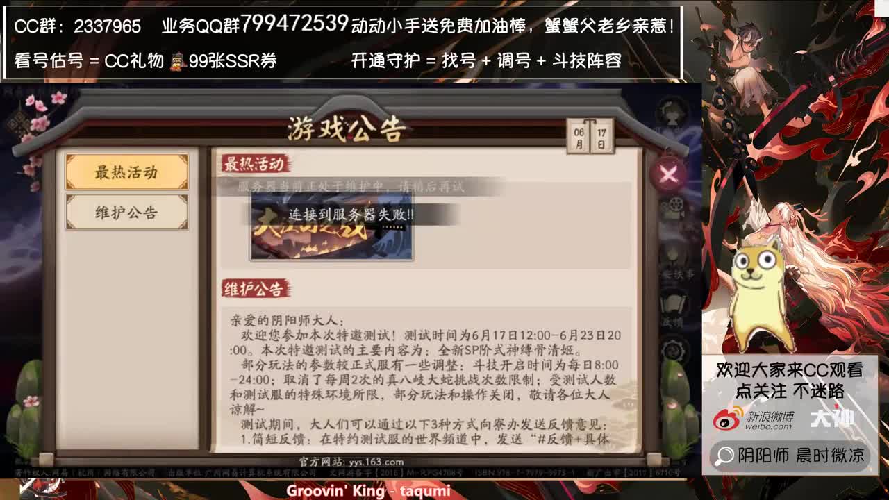 测试sp清姬，看看新活动！ 第1段