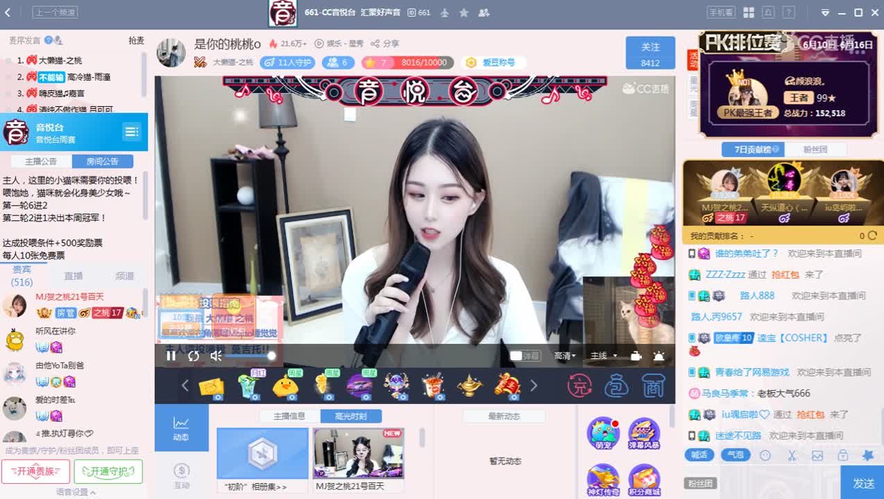 《661音悦台周赛》6月17日