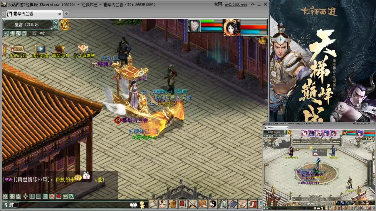 直播：天梯巅峰赛淘汰赛 第1段