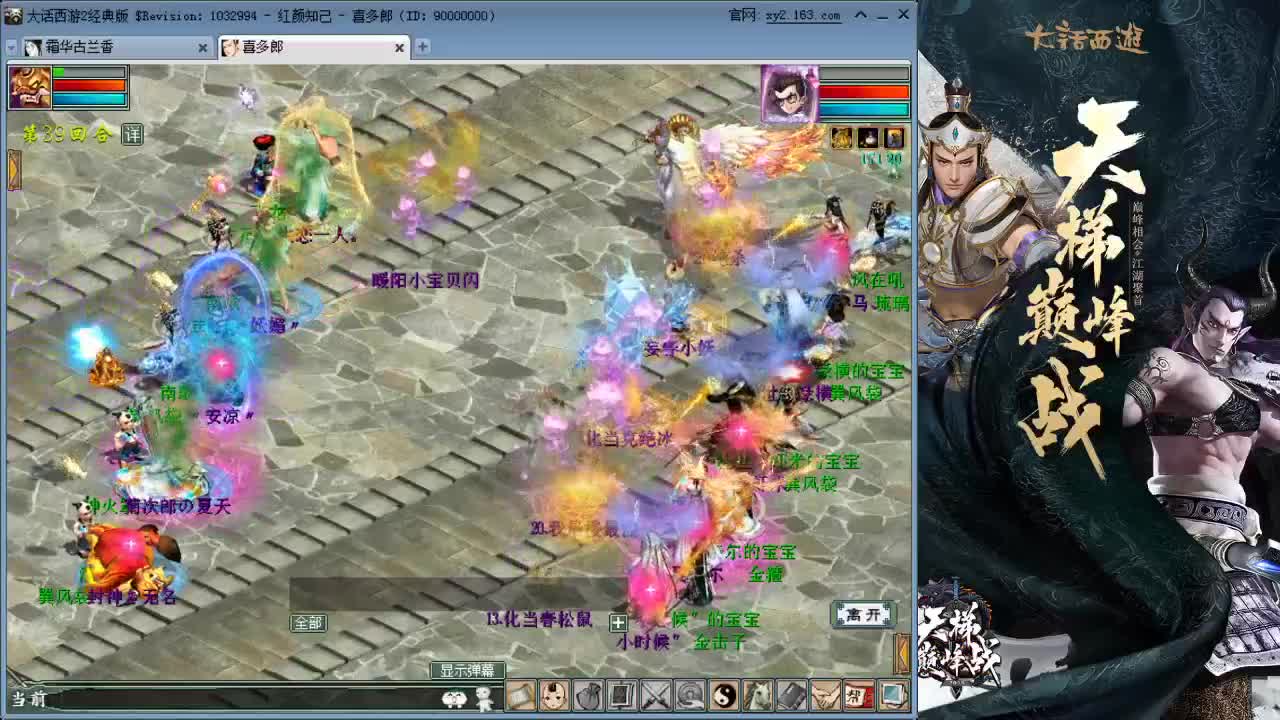 直播：天梯巅峰赛淘汰赛 第2段