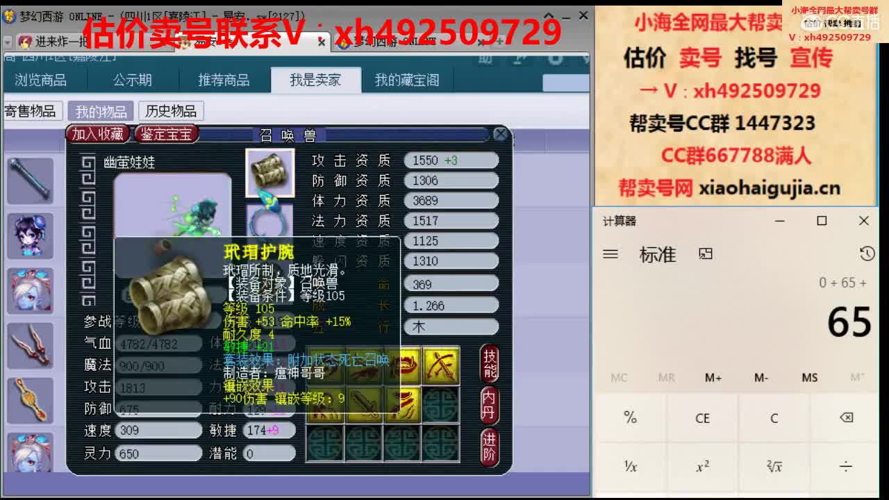 估价帮卖一条龙服务 第1段