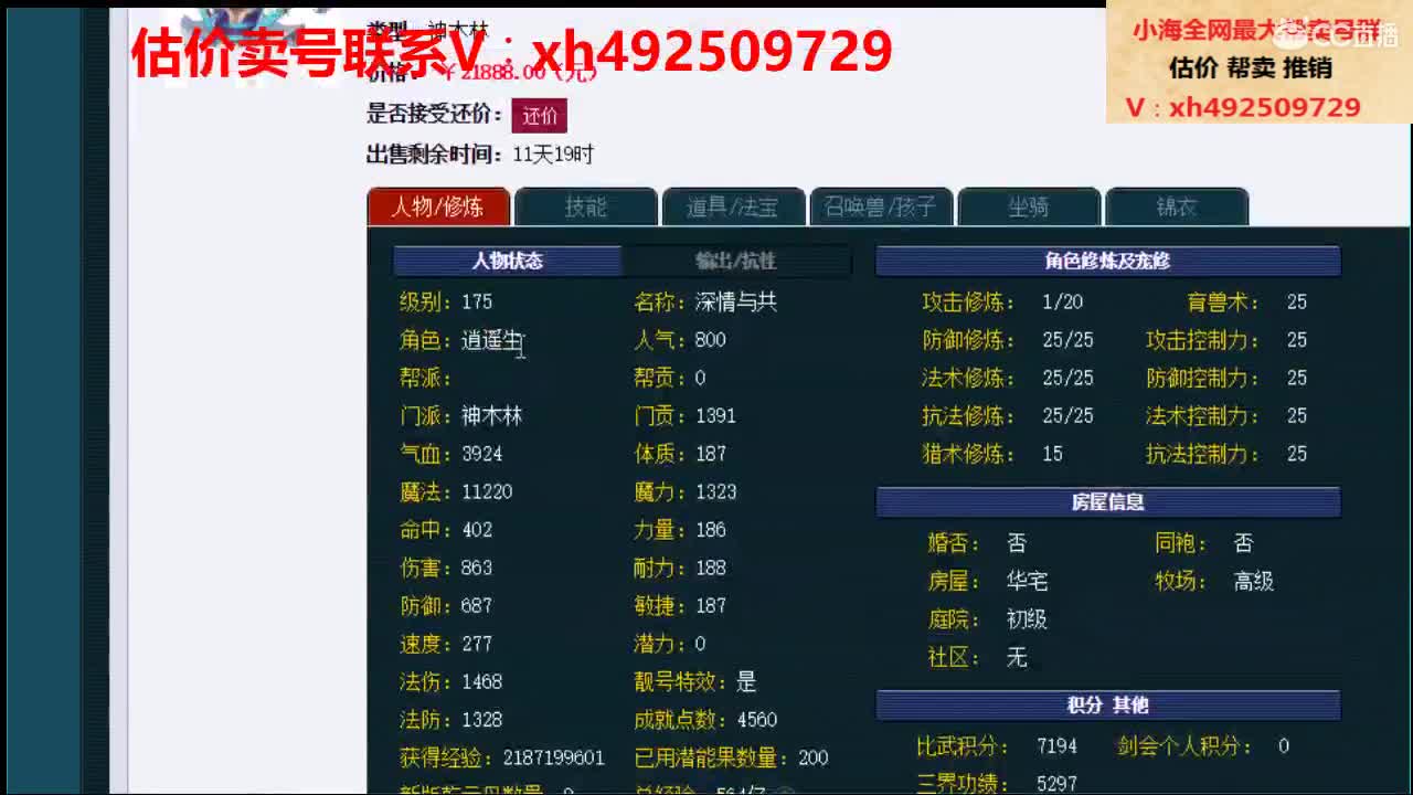 估价帮卖一条龙服务 第2段