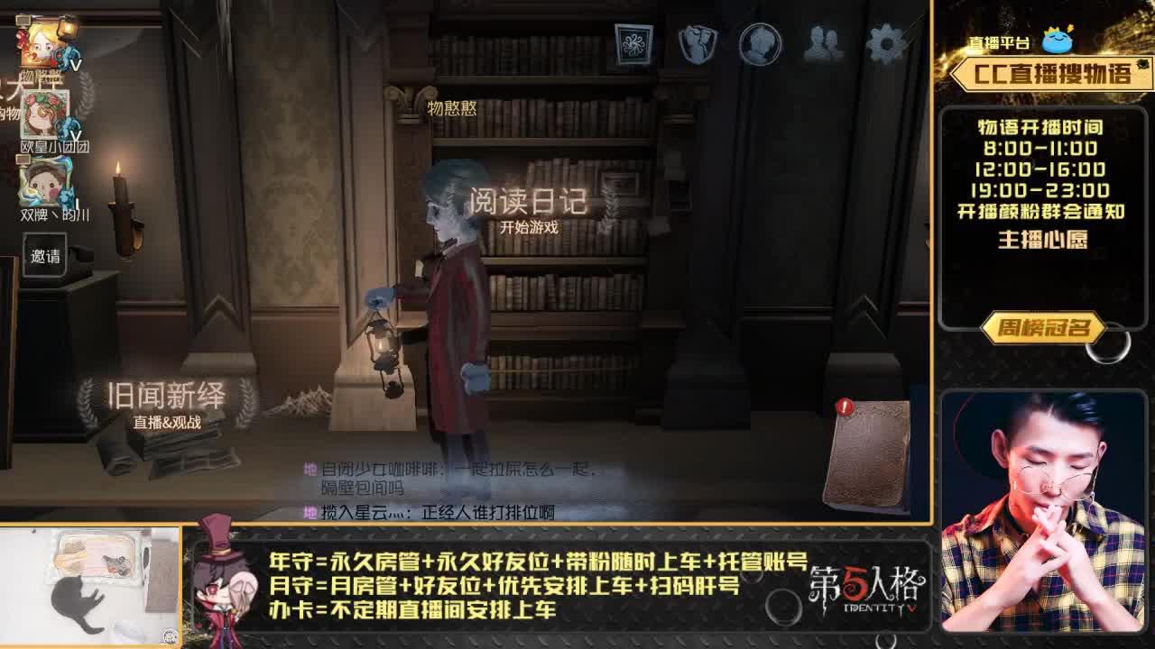 人皇物语花式溜鬼 第1段