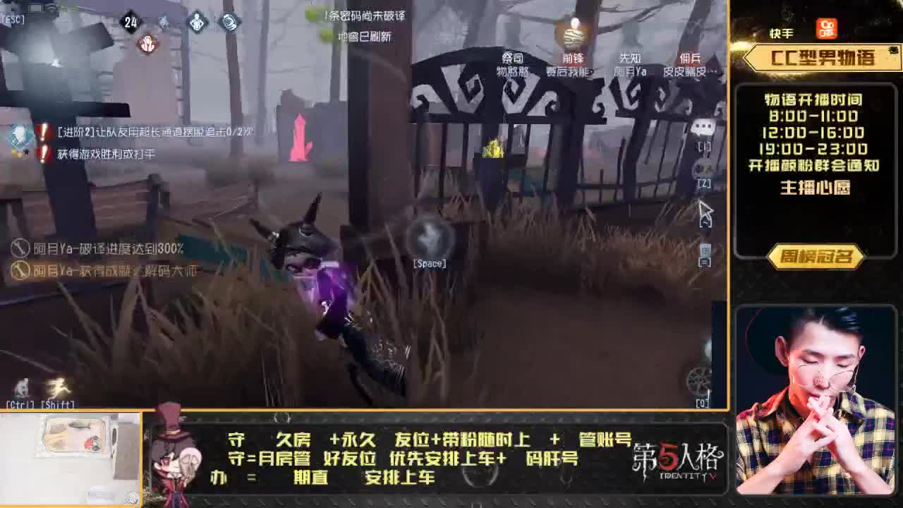 人皇物语花式溜鬼 第2段