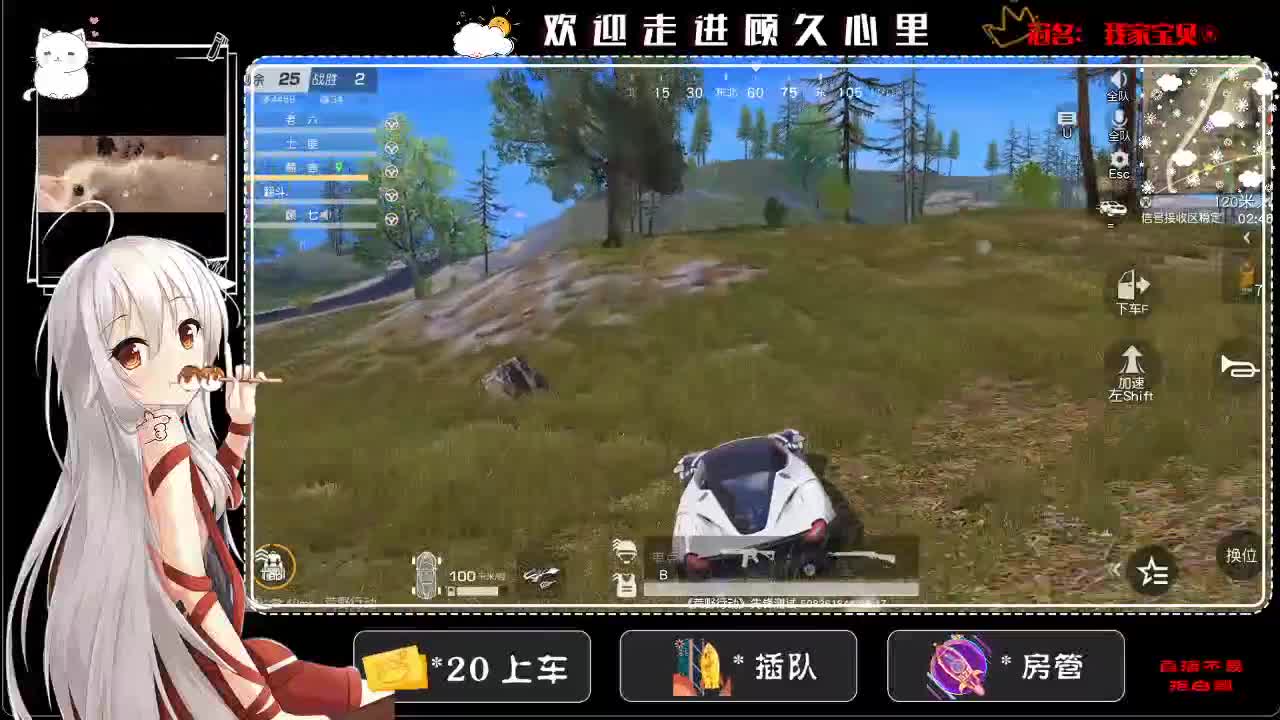 早已习惯 第2段