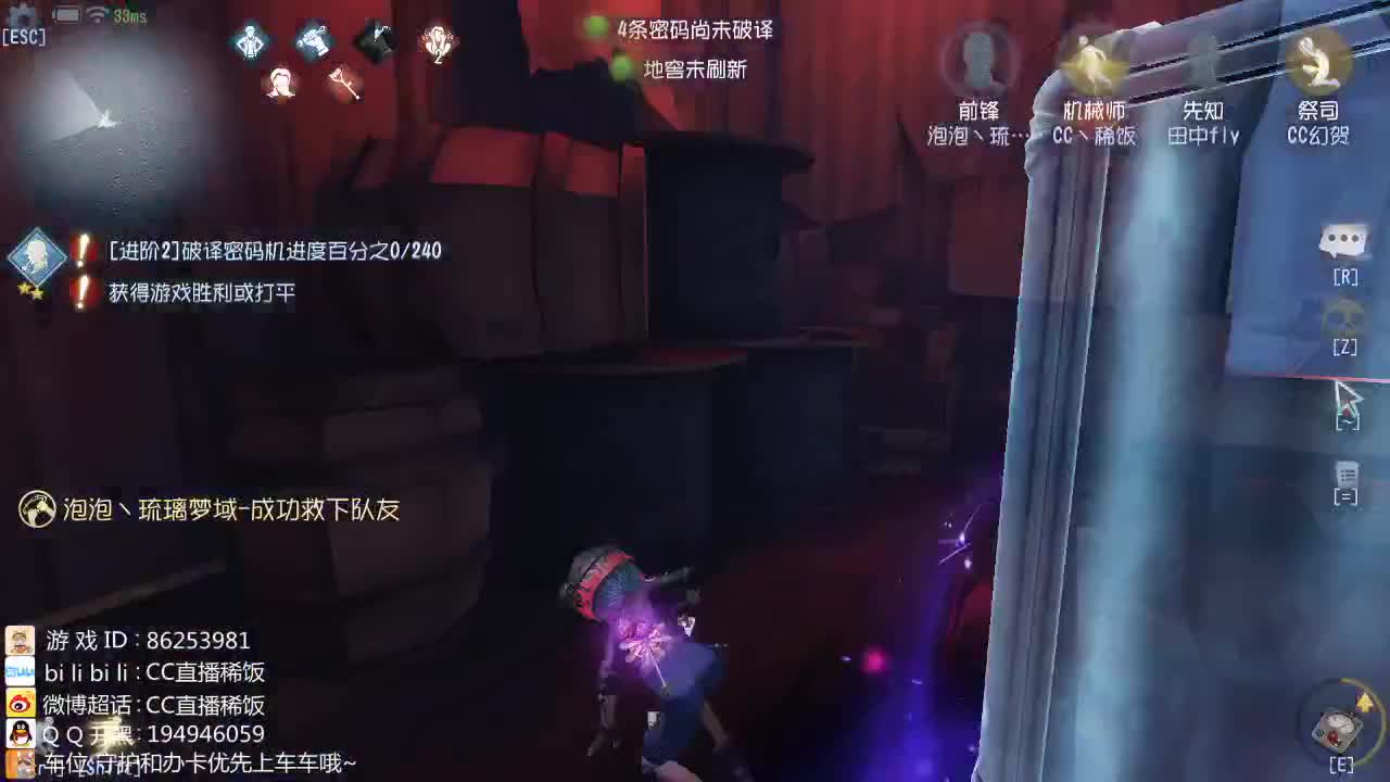 我可能玩了假的前锋～ 第1段