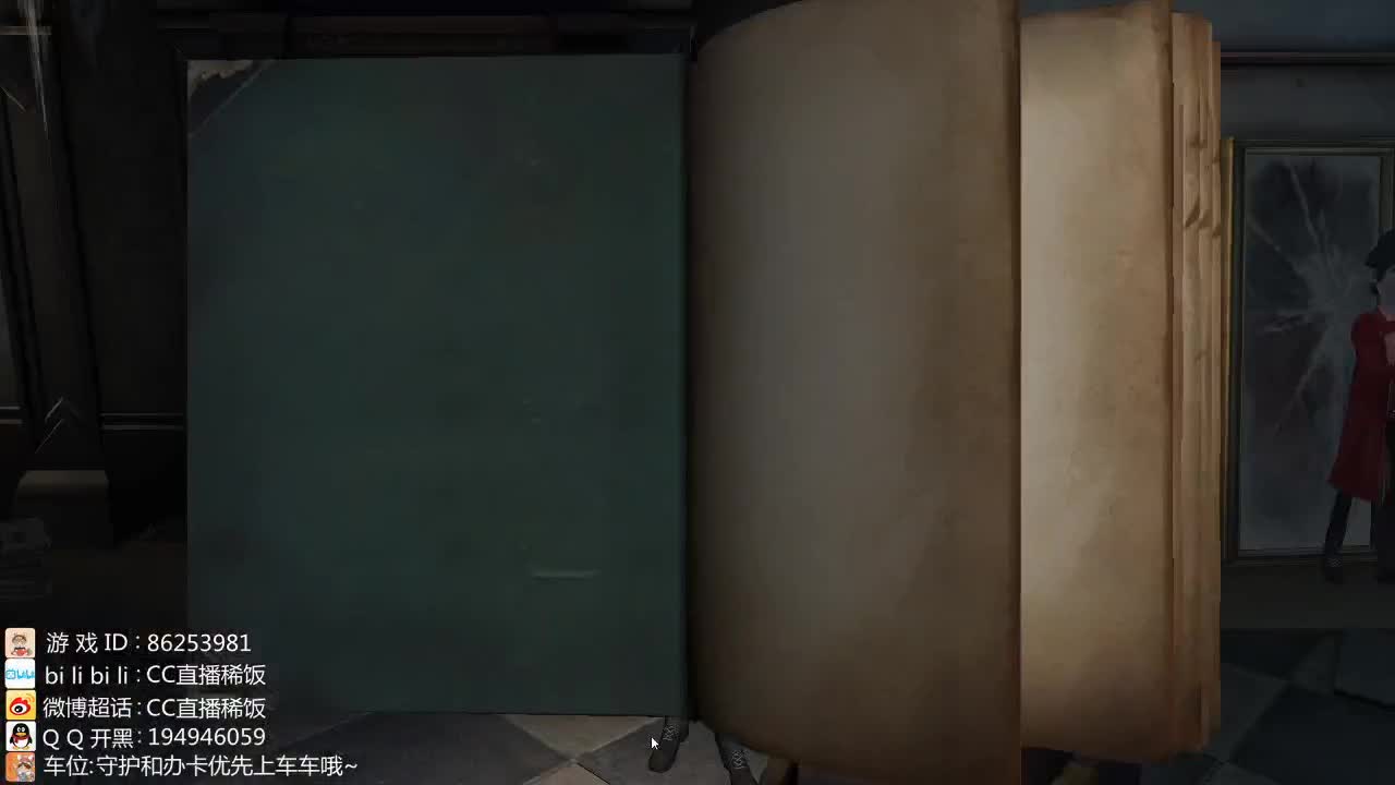 我可能玩了假的前锋～ 第2段