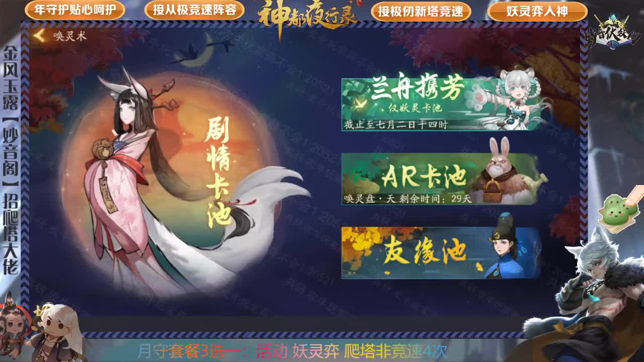 免费鸿蒙。需要排队哦 第3段