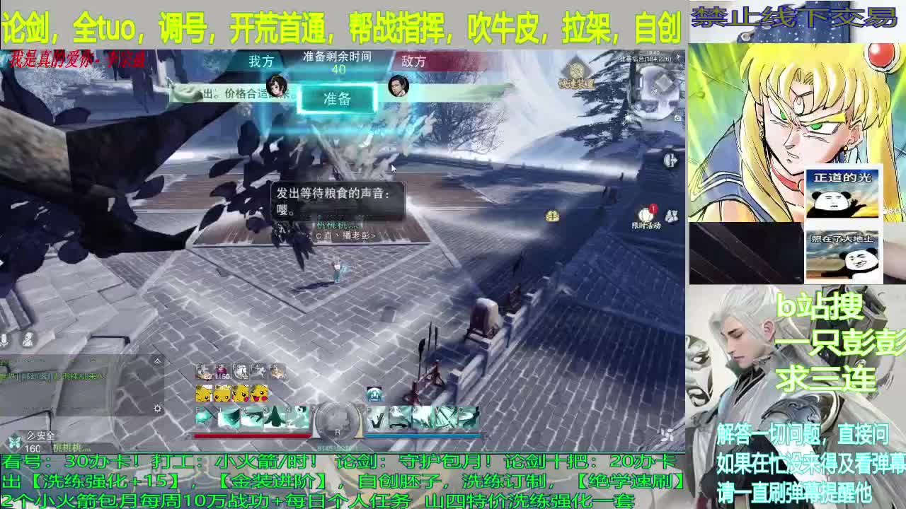 有劳正面刚 ！ 第2段