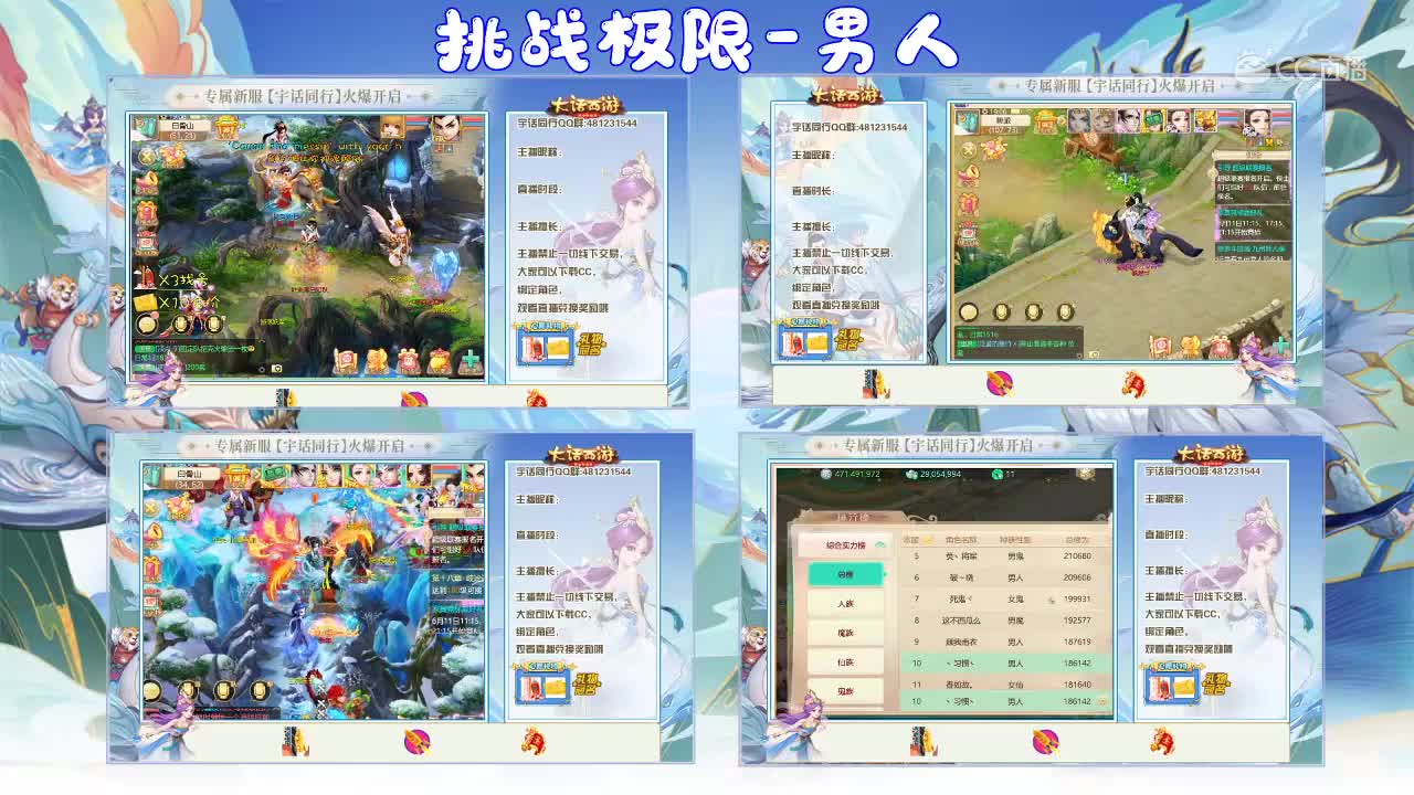 极限挑战6-11（1）