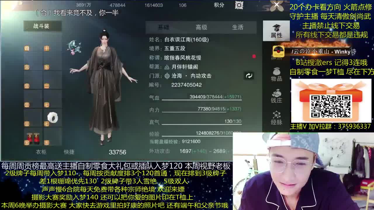 澈：本周6晚一梦摄影大赛赢140 粉丝带入梦120 宗师绝境 第1段