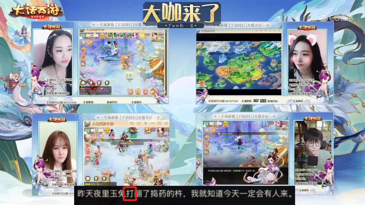 大咖来了6-6