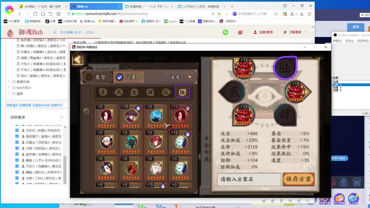 无头冲百星-接估号，调魂，斗技教学，百星 第1段