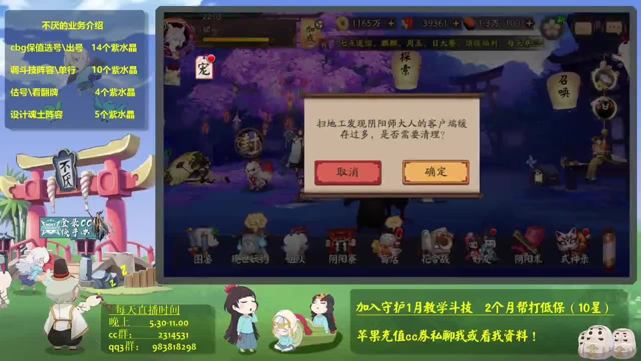 无头冲百星-接估号，调魂，斗技教学，百星 第2段