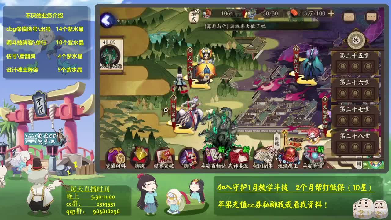 无头冲百星-接估号，调魂，斗技教学，百星 第3段