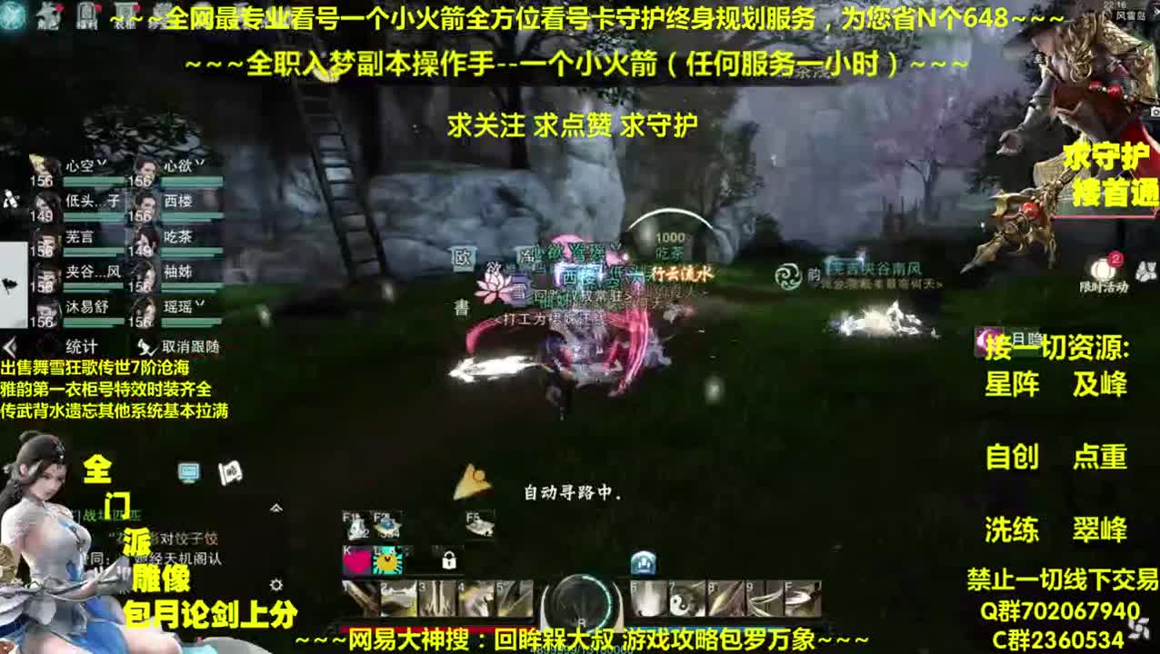 全网最专业看号~全职全能~疯癫论剑 第1段