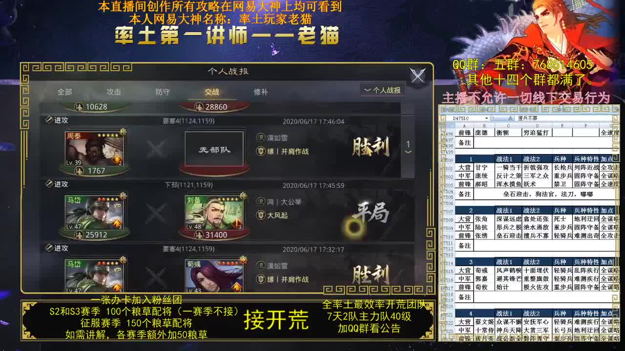 率土第一讲师，第一配将，不服来战？ 第1段