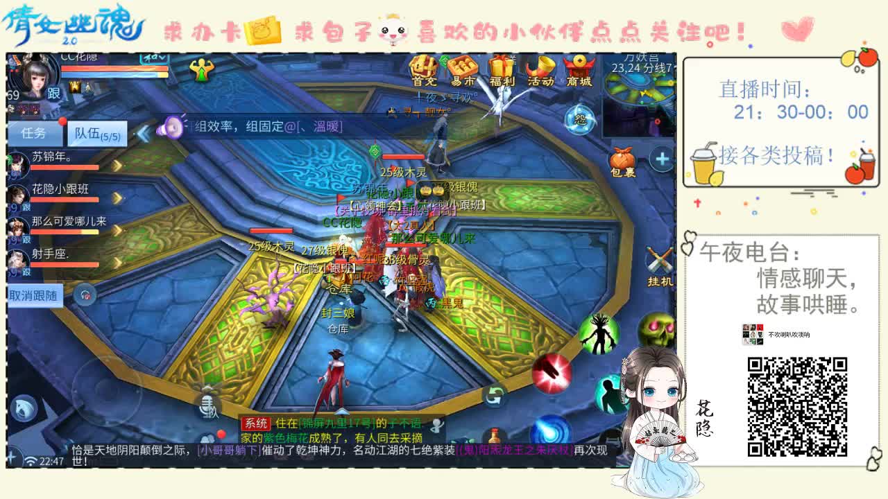 【倩女电台】温柔女声，深夜陪伴 第1段