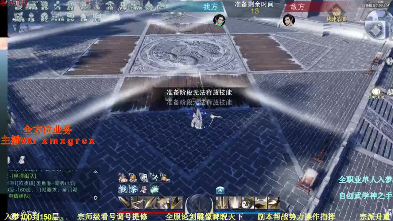 犯我华夏者 虽远必诛 第1段