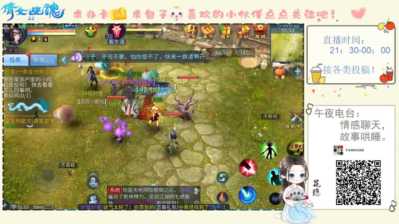 【倩女电台】温柔女声，深夜陪伴 第2段