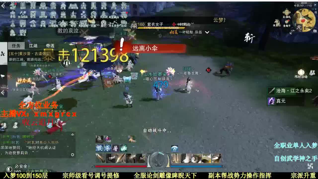 犯我华夏者 虽远必诛 第2段