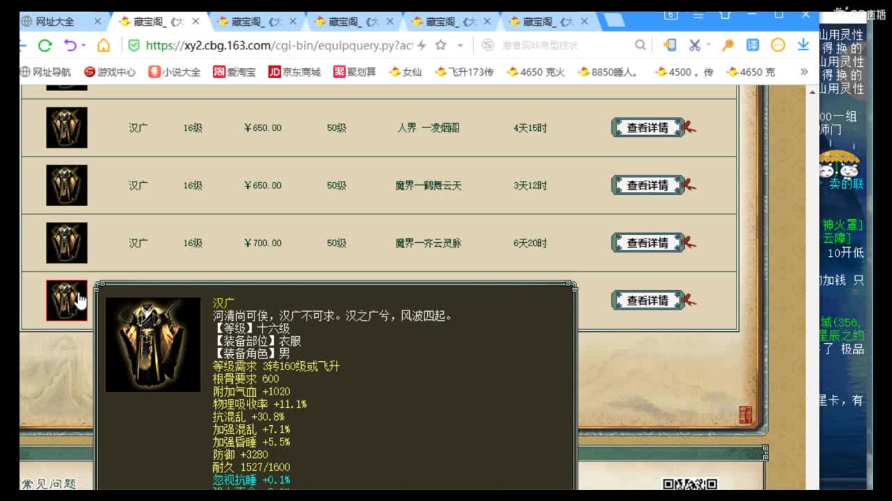 估价准态度好的实力主播 第1段