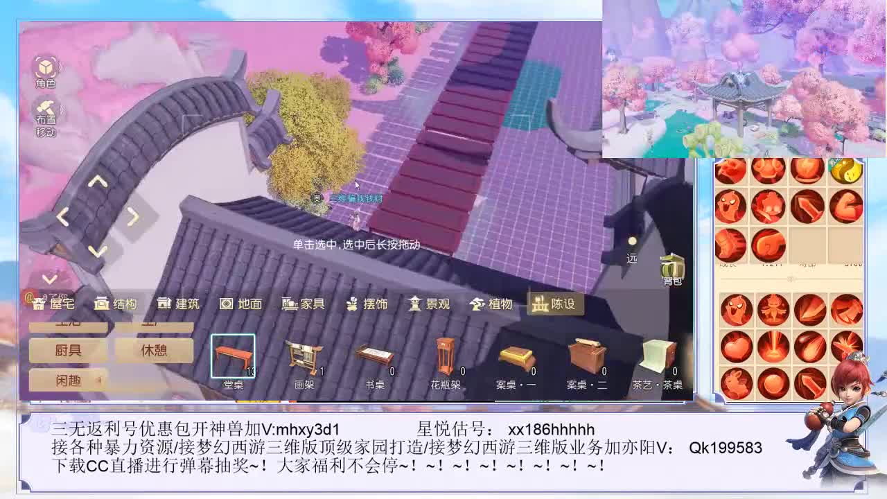 梦幻西游三维版~！ 第2段