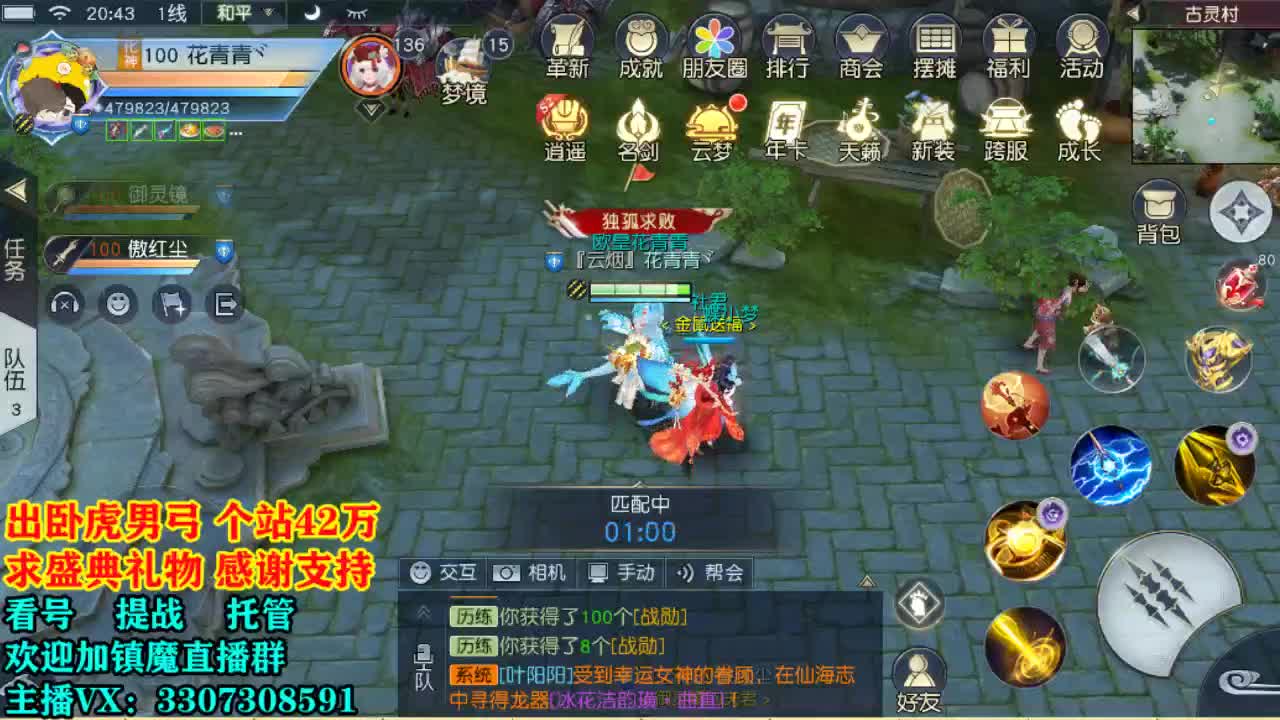 提战看号托管！ 第1段
