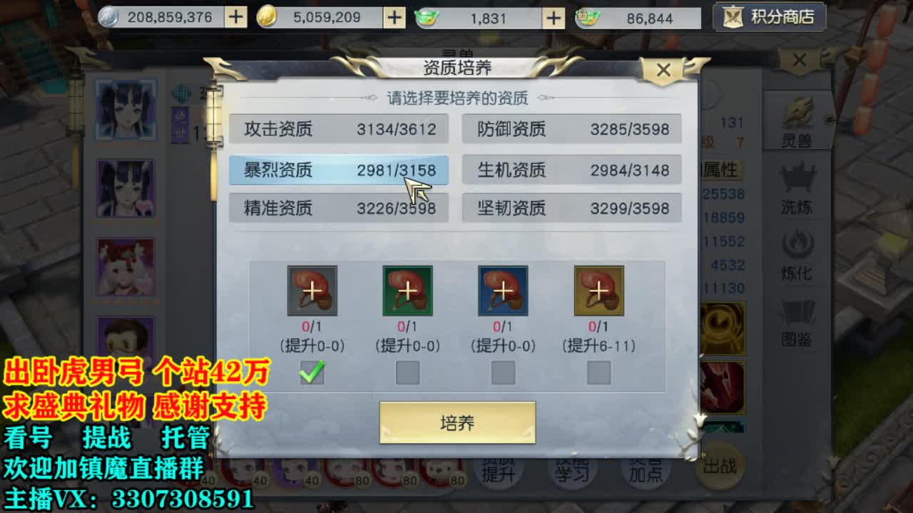 提战看号托管！ 第2段