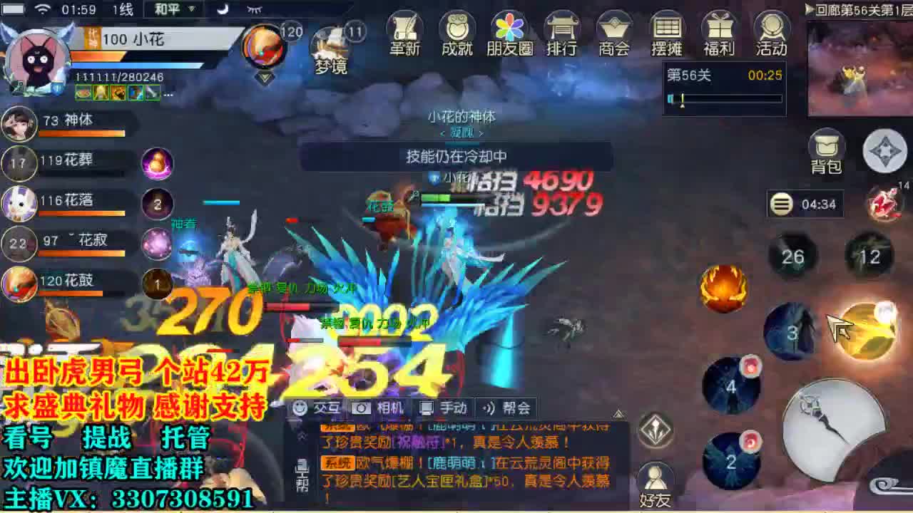 提战看号托管！ 第3段