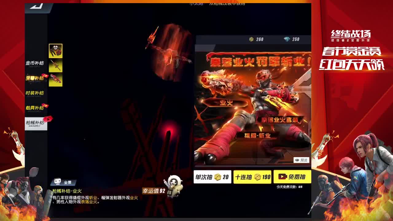 东北乡村主播 第1段