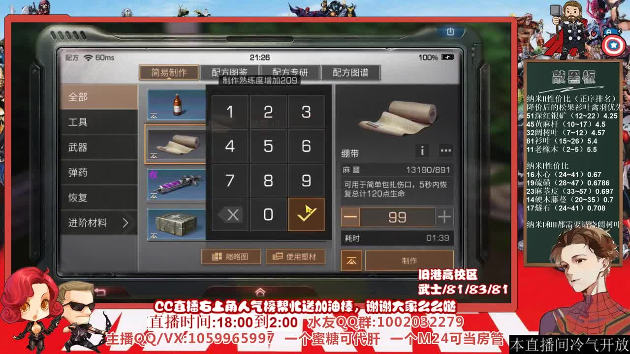 许愿握柄的第十五天 第1段