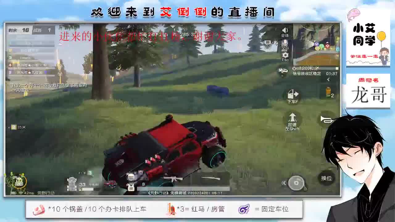 带你去吃冰淇凌 第2段