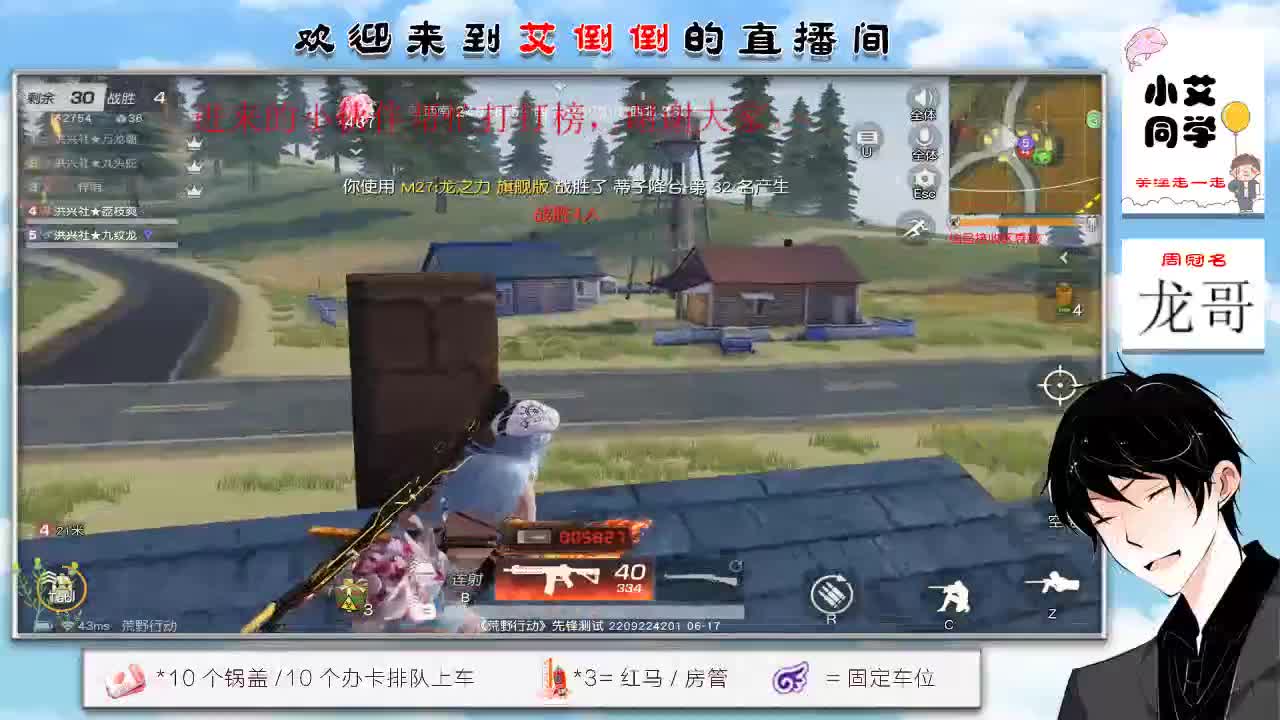 带你去吃冰淇凌 第3段